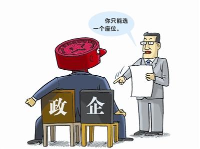 昭通中纪委机关报批官员违规兼职:官场风光商场拿钱