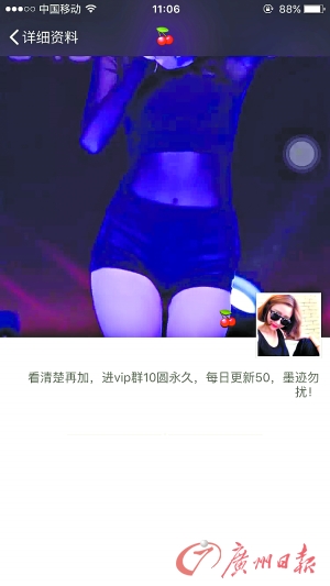 昭通涉黄