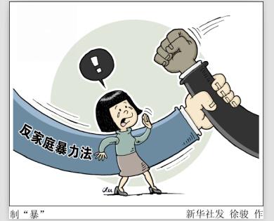 昭通中国家暴现象相当普遍 不少人认为打妻儿是家务事