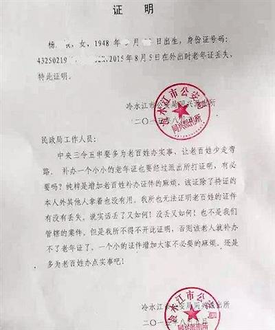 昭通云南再现奇葩证明：买房要证明无犯罪前科