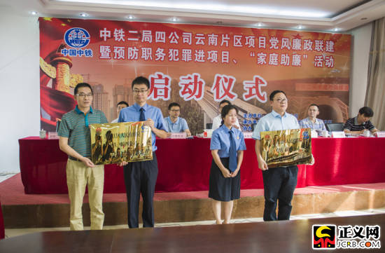 昭通成都青白江:“预防套餐”进中铁二局 家属探亲助廉洁