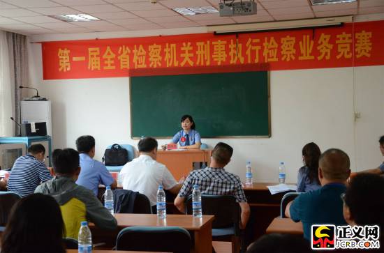 昭通云南：举办刑事执行检察业务竞赛